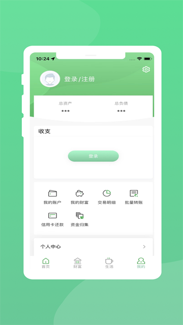黔农村银App