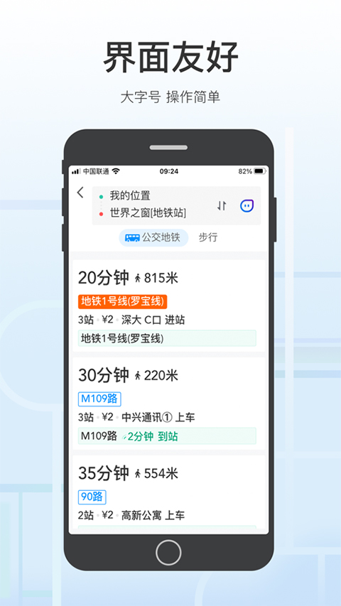 腾讯地图关怀版苹果版