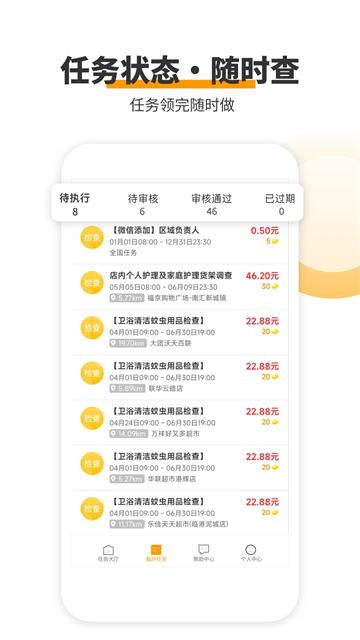 爱零工app