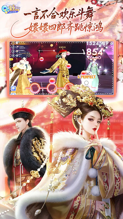 qq炫舞手游苹果版