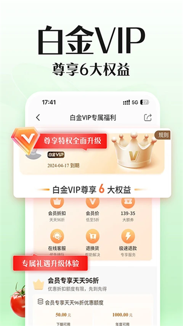 邮乐APP