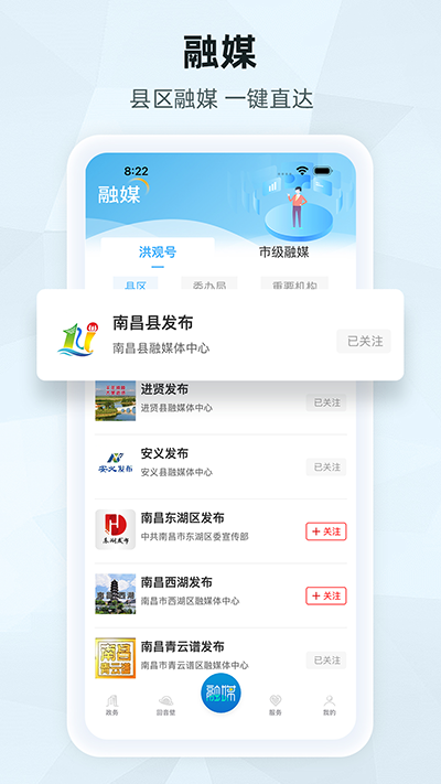 洪观新闻App