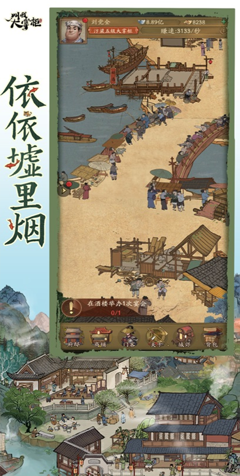 叫我大掌柜苹果版