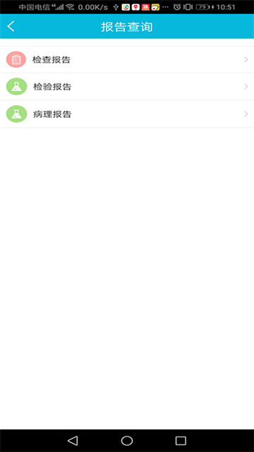 苏州市中医医院app