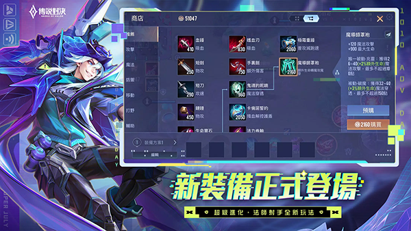 传说对决苹果版