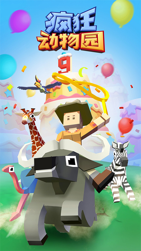 疯狂动物园ios版