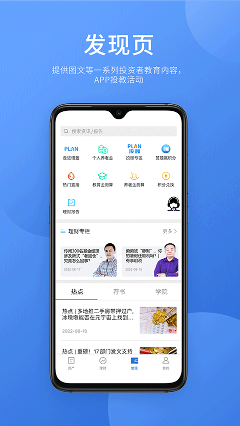 谱蓝定投苹果版