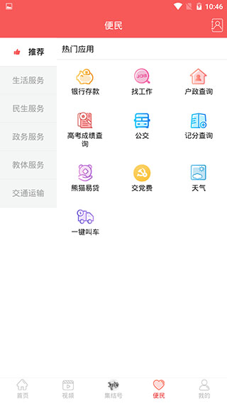 南充见app