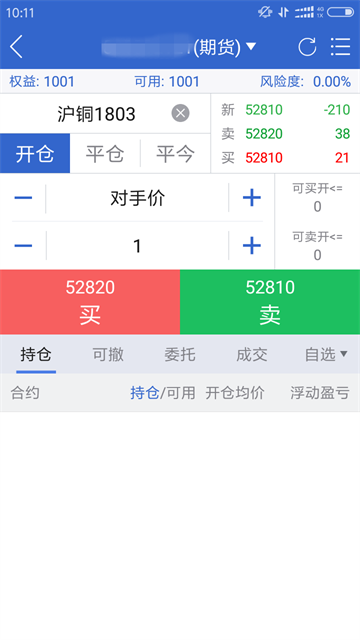 广发期货App