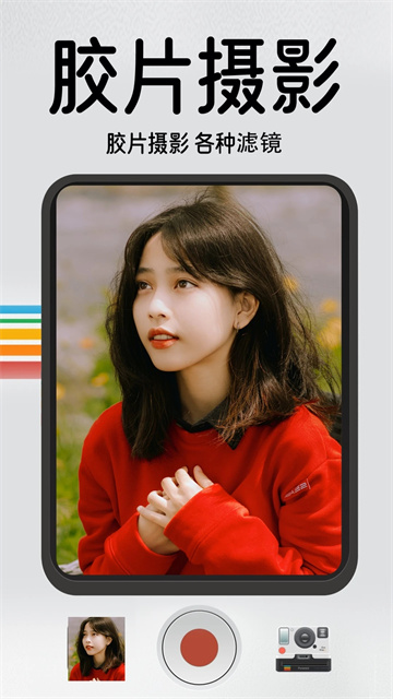 1998复古胶片相机app