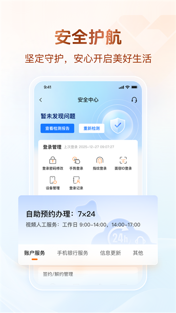 广东农信app