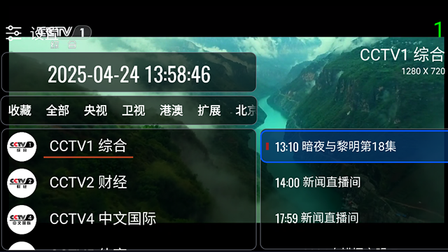 我们的电视(OurTV)