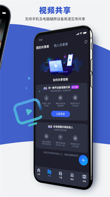 恒星播放器手机版