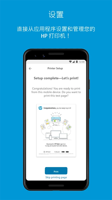 惠普移动打印app