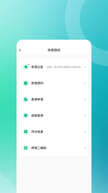 步道乐跑App