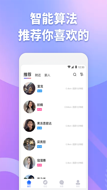 子目app