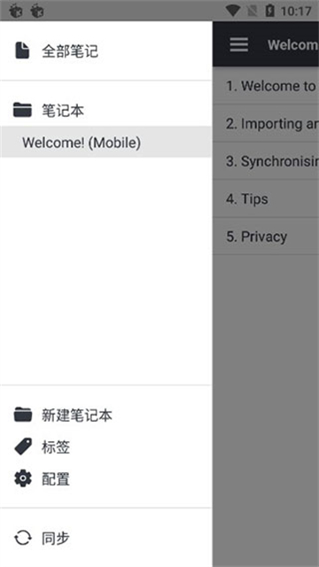 Joplin安卓中文版