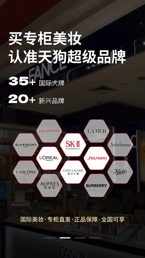 大商天狗网苹果版