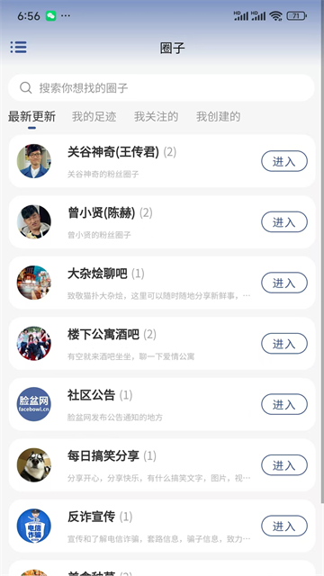 脸盆网App