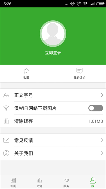 云上咸丰app
