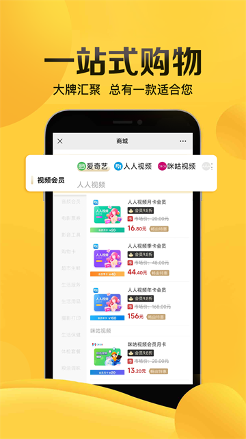 畅由生活app