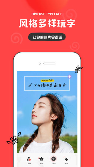 我的生活in记ios版