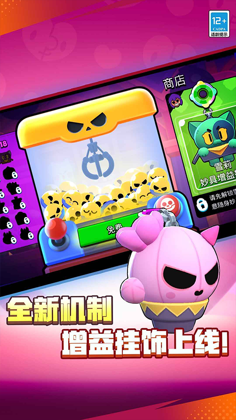 荒野乱斗苹果版