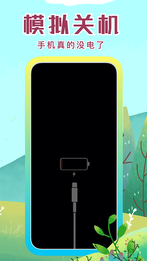 社恐快跑app苹果版