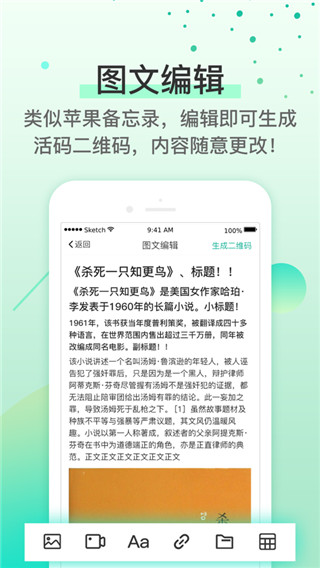 二维码生成器app