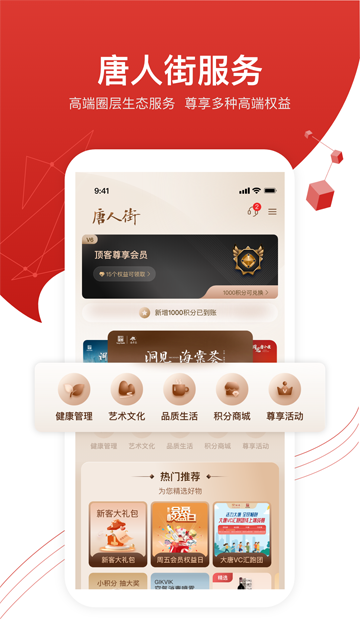 大唐财富app