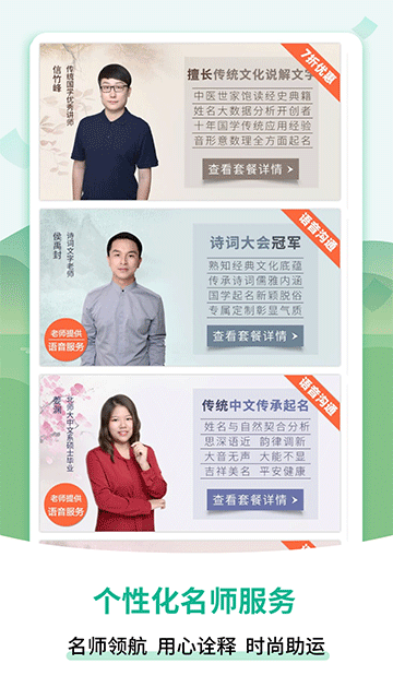 嘉铭宝宝起名取名App