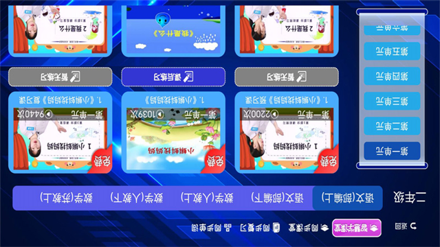 小初高同步课堂app