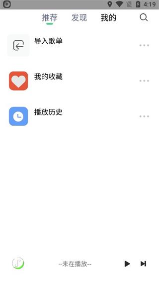 悦音App