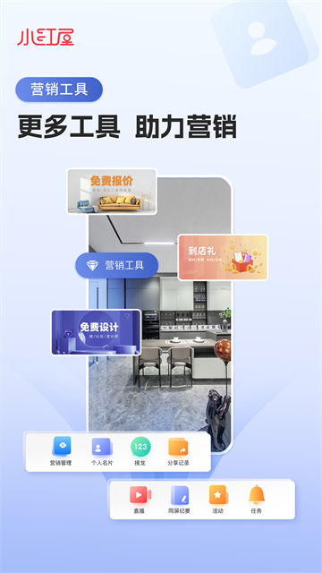 小红屋全景相机app