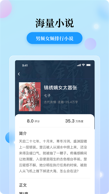 花生小说app