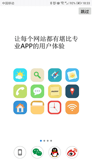 超感浏览器app