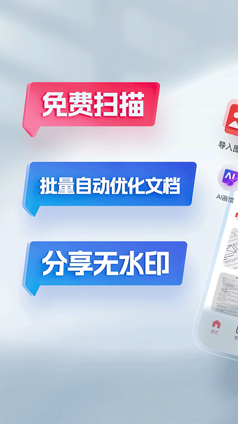 口袋扫描仪app苹果版