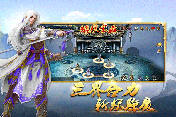 蜀山传奇苹果手游