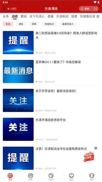 乐音清扬app
