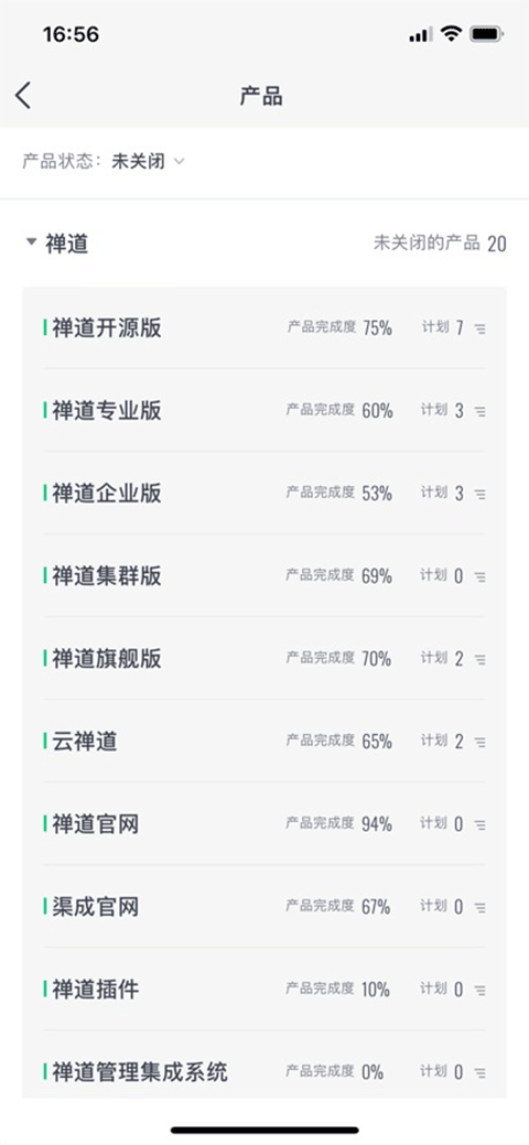 禅道苹果手机版