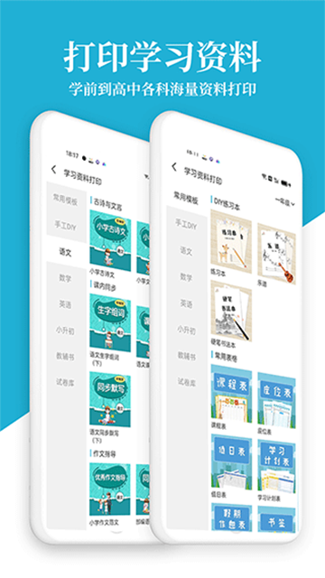 爱惠普打印机App
