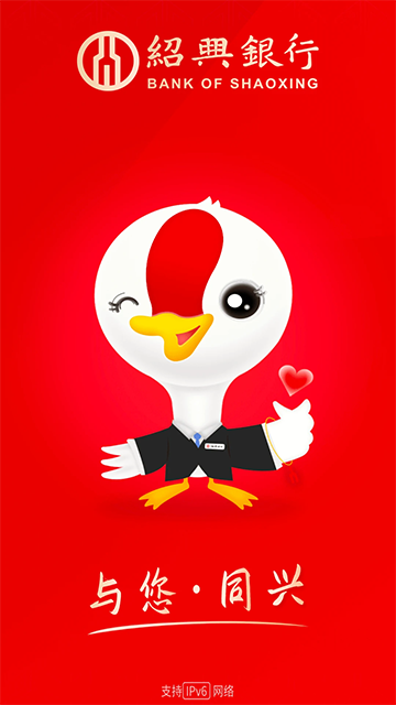 绍兴银行App
