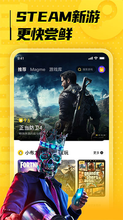 布卡云电脑手机版