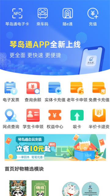 琴岛通app