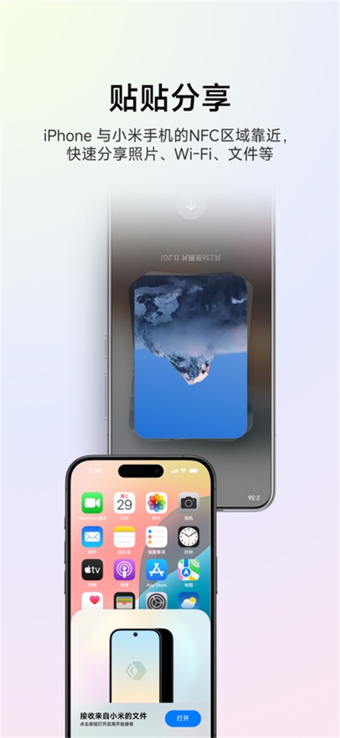 小米互联服务ios版