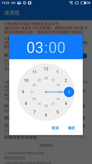 清清理app