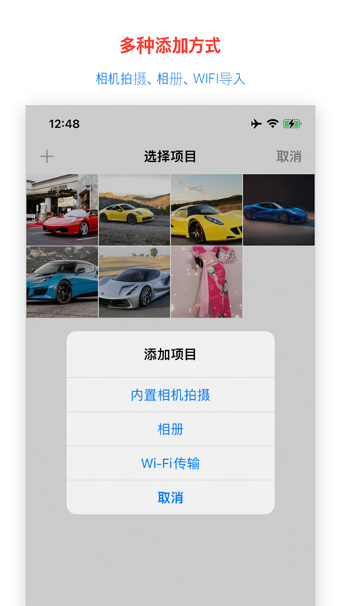 照片保险箱ios版