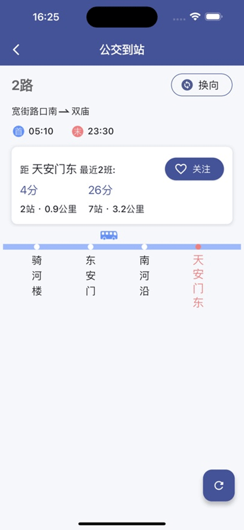 北京公交app苹果版