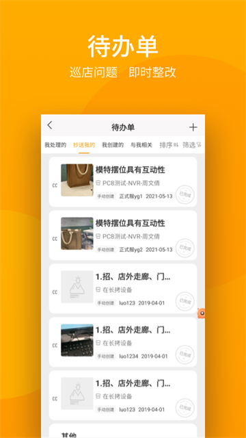 万店掌app