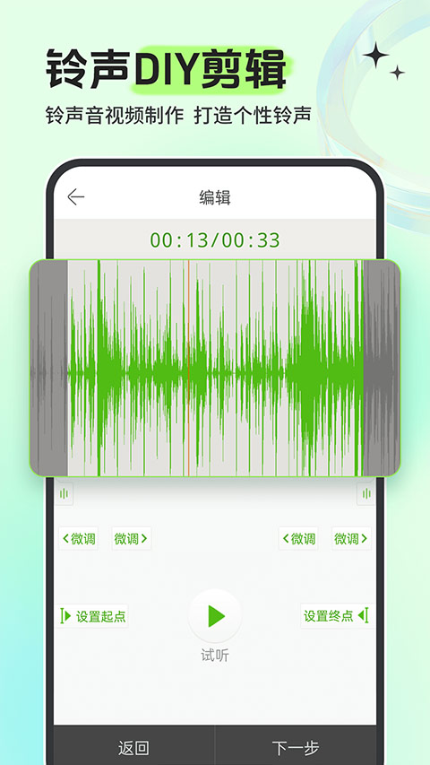 铃声多多苹果版